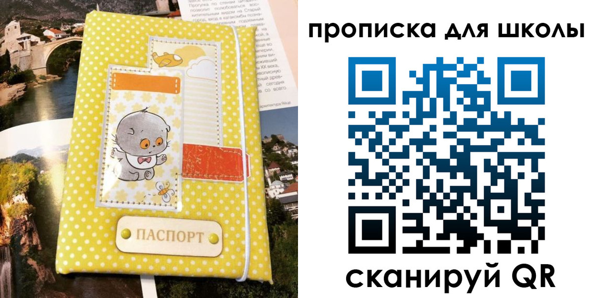 прописка для работы в Ардоне