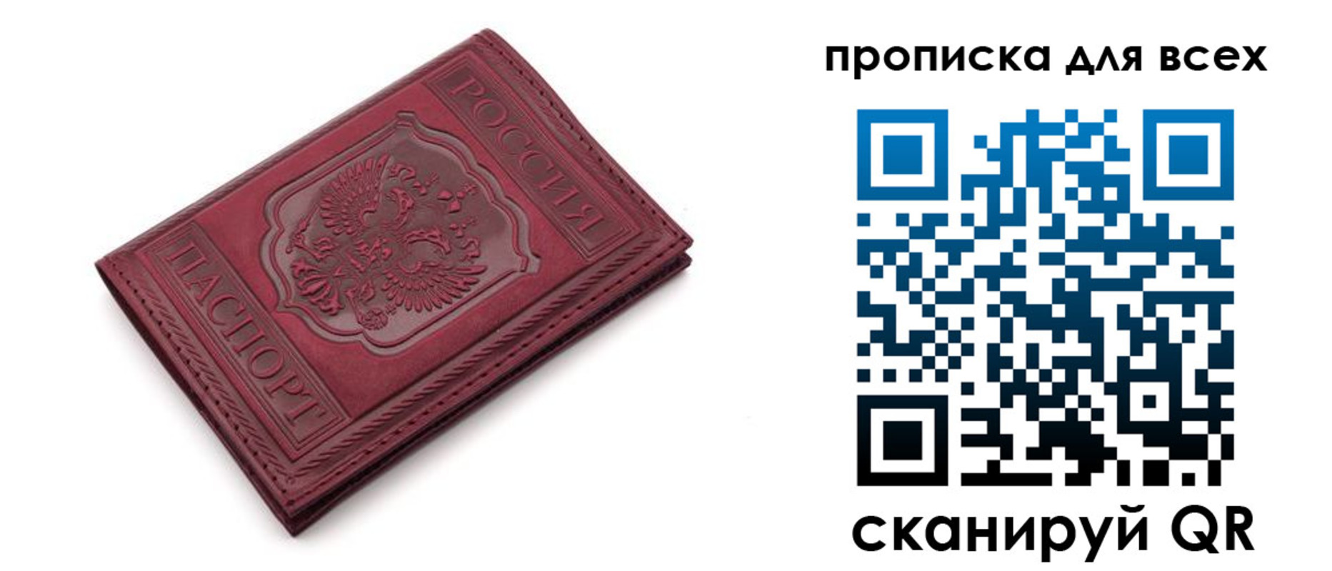 прописка в Ардоне