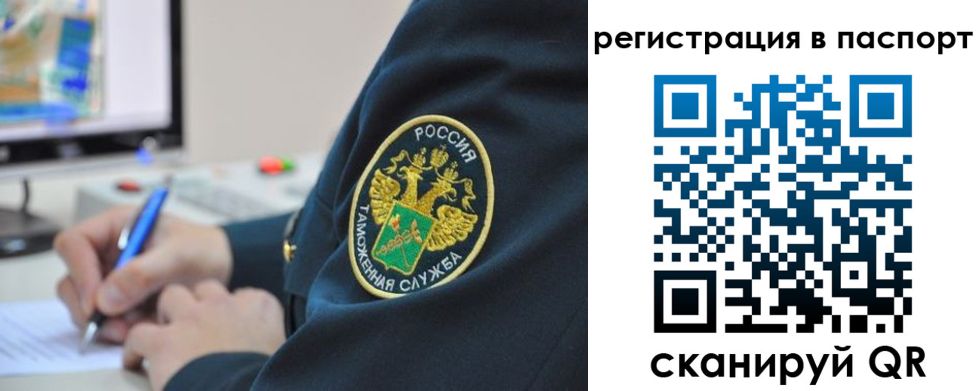 временная регистрация в Ардоне