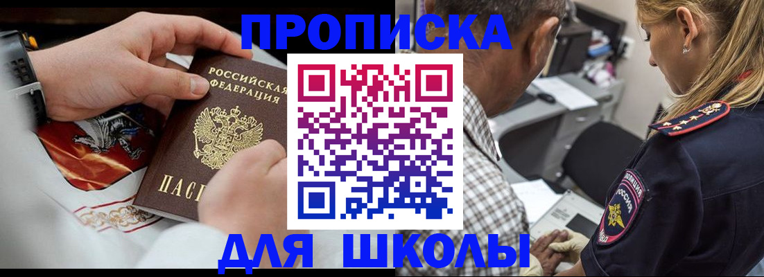 регистрация для школы в Ардоне