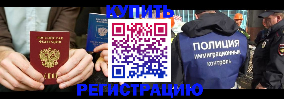 временная регистрация надежно в Ардоне
