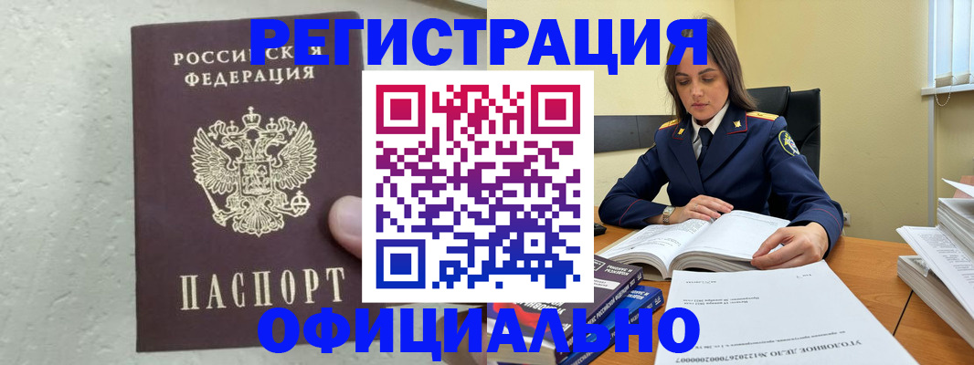 прописка от собственника в Ардоне